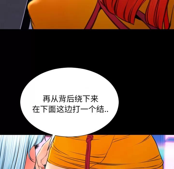 S商店的她 S商店的她 | 第26话 第138页