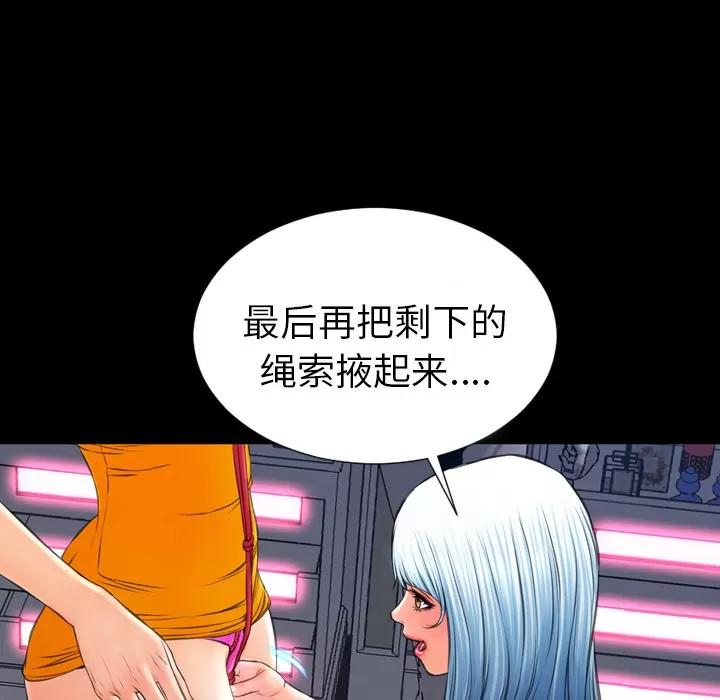S商店的她 S商店的她 | 第26话 第143页
