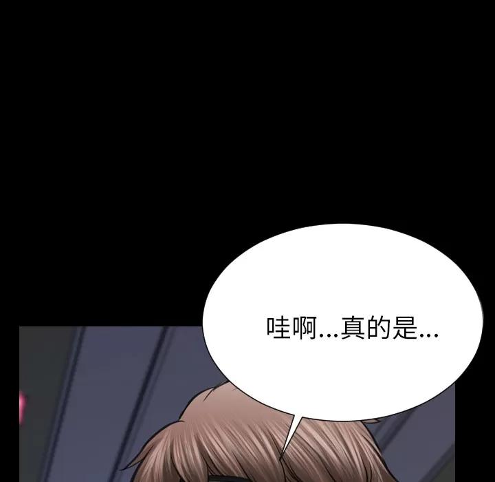 S商店的她 S商店的她 | 第26话 第146页