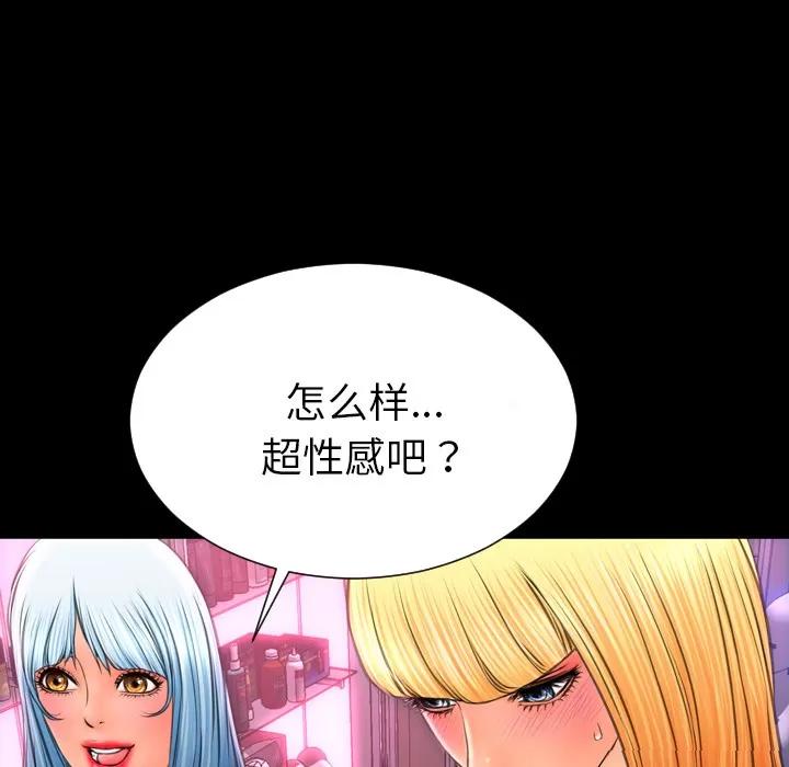 S商店的她 S商店的她 | 第26话 第148页