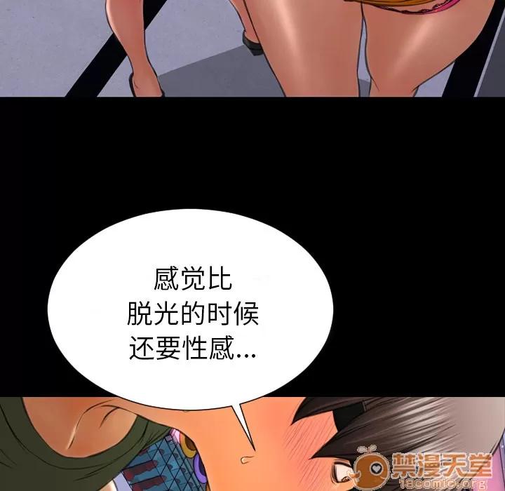 S商店的她 S商店的她 | 第26话 第150页