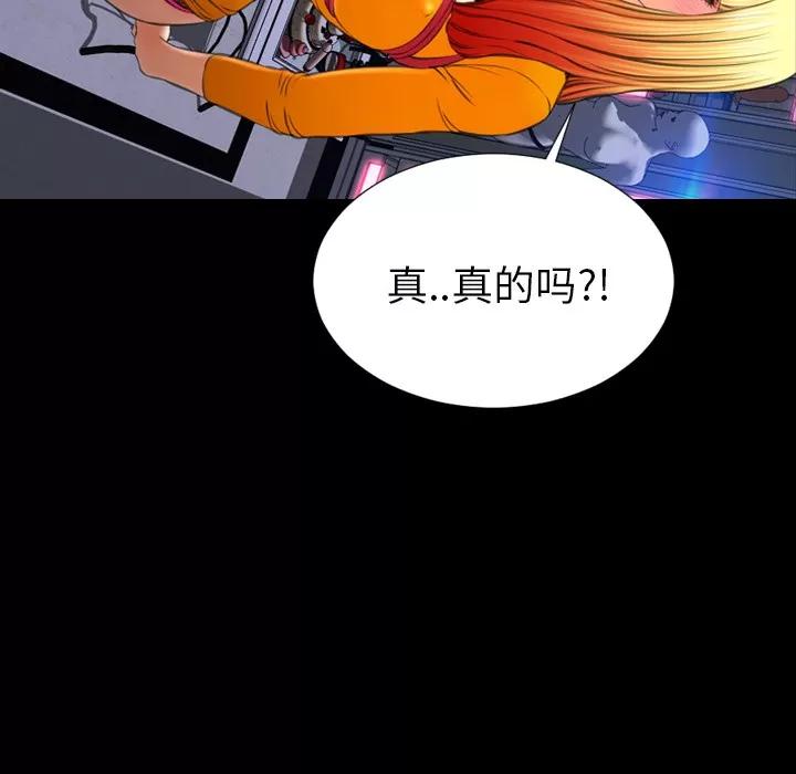 S商店的她 S商店的她 | 第26话 第152页