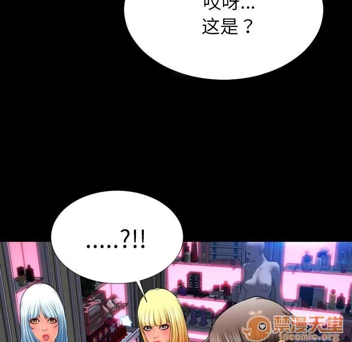 S商店的她 S商店的她 | 第26话 第155页