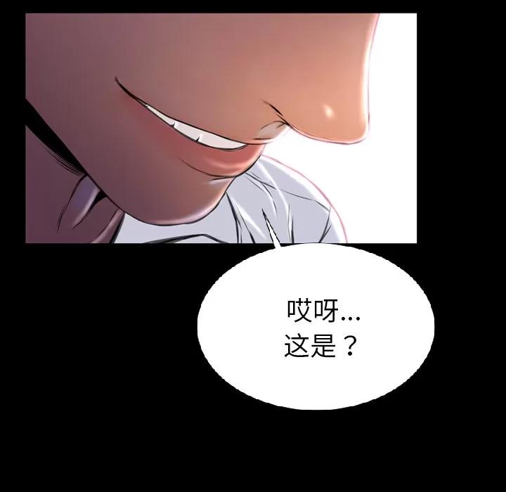 S商店的她 S商店的她 | 第27话 第6页