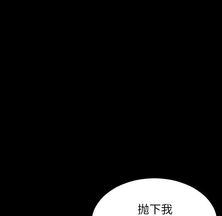 S商店的她 S商店的她 | 第27话 第9页