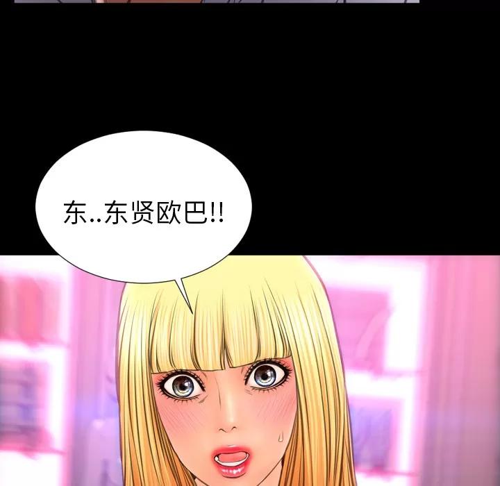 S商店的她 S商店的她 | 第27话 第11页