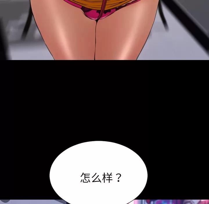 S商店的她 S商店的她 | 第27话 第13页