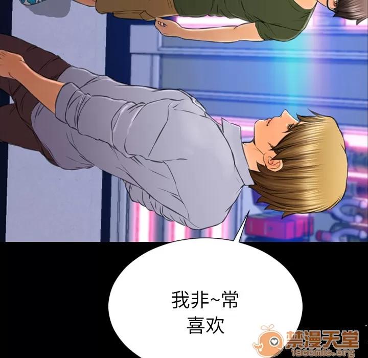 S商店的她 S商店的她 | 第27话 第15页