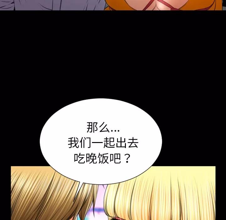 S商店的她 S商店的她 | 第27话 第19页