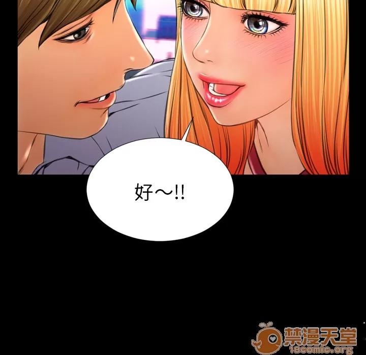 S商店的她 S商店的她 | 第27话 第20页