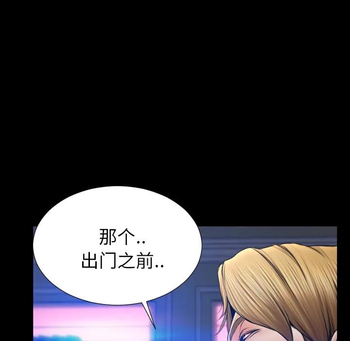 S商店的她 S商店的她 | 第27话 第21页