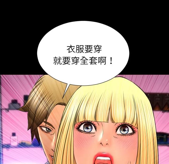 S商店的她 S商店的她 | 第27话 第23页