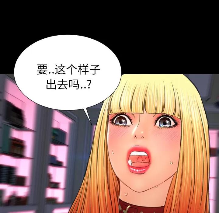 S商店的她 S商店的她 | 第27话 第28页