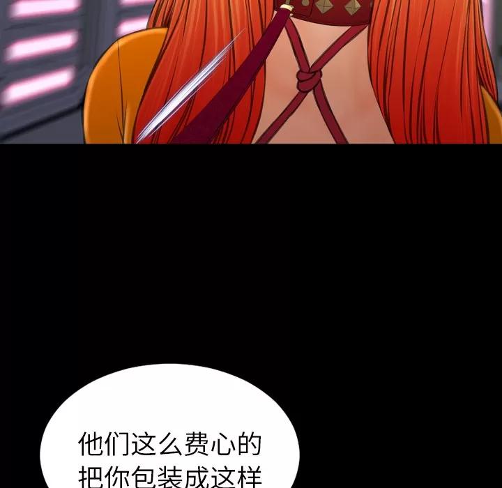 S商店的她 S商店的她 | 第27话 第29页