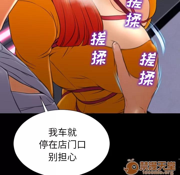 S商店的她 S商店的她 | 第27话 第35页