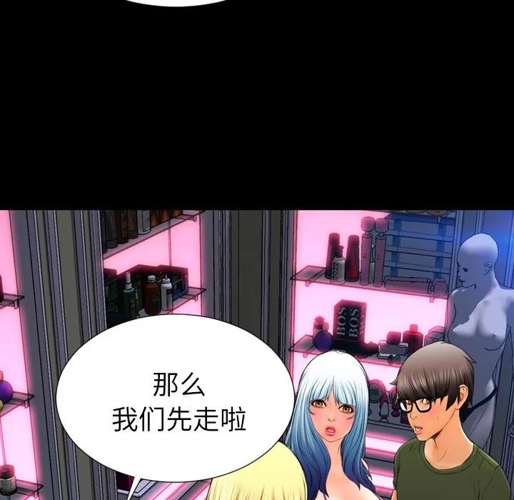 S商店的她 S商店的她 | 第27话 第36页