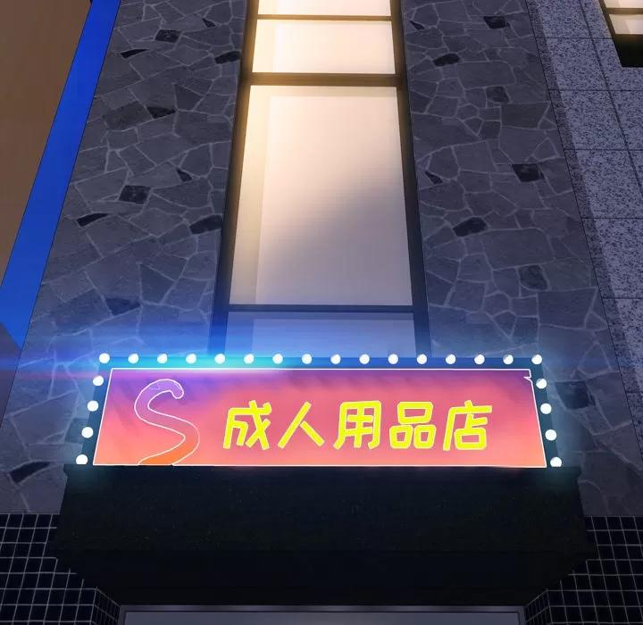 S商店的她 S商店的她 | 第27话 第41页