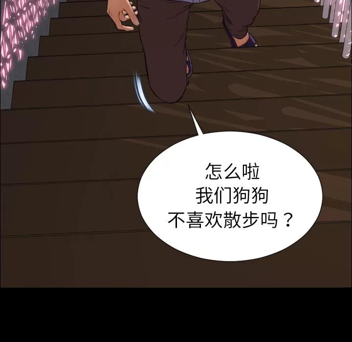 S商店的她 S商店的她 | 第27话 第44页