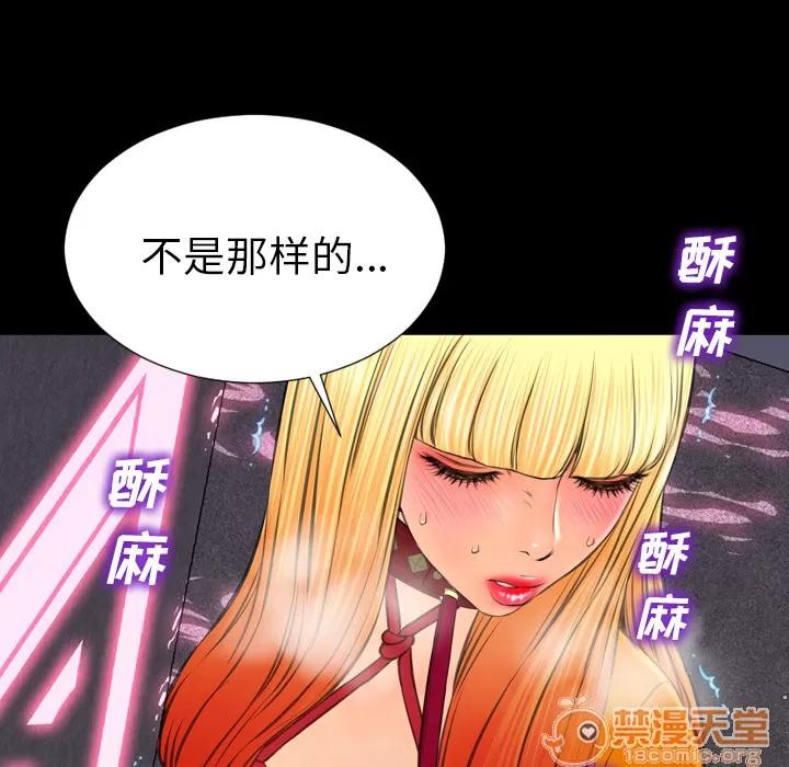 S商店的她 S商店的她 | 第27话 第45页