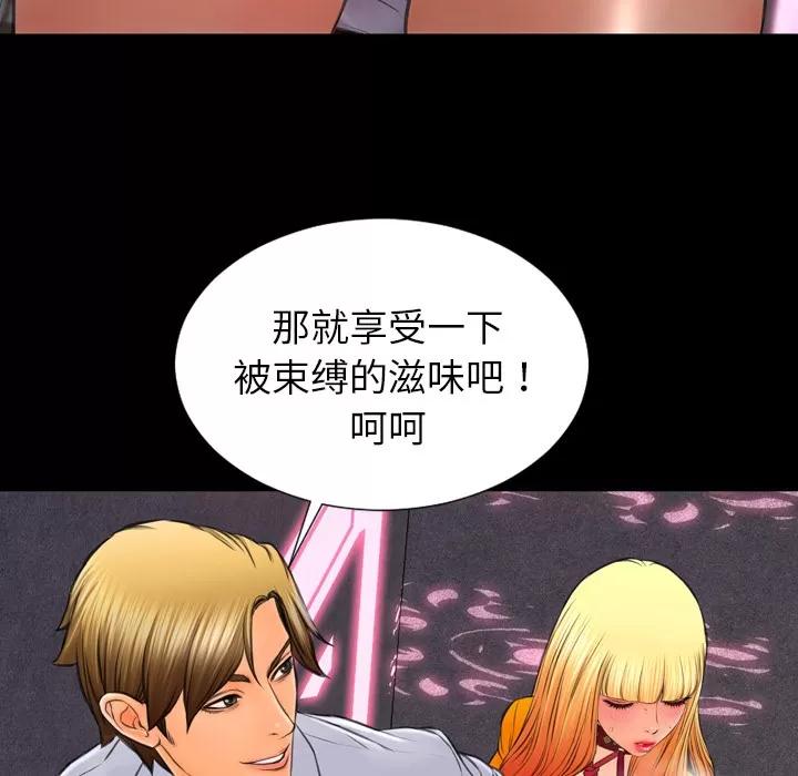 S商店的她 S商店的她 | 第27话 第48页