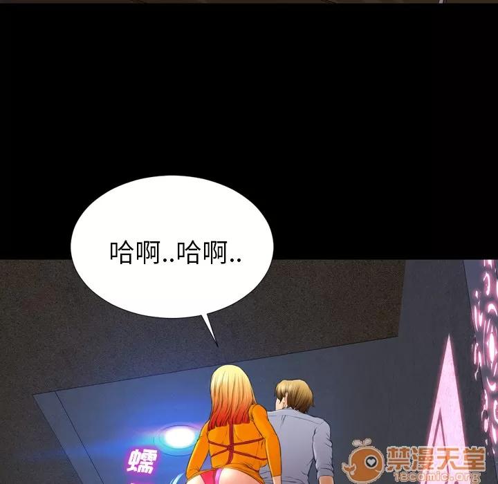 S商店的她 S商店的她 | 第27话 第50页