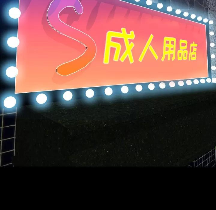 S商店的她 S商店的她 | 第27话 第53页
