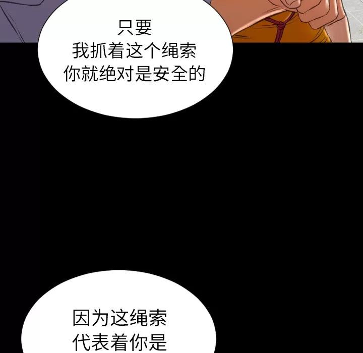 S商店的她 S商店的她 | 第27话 第57页