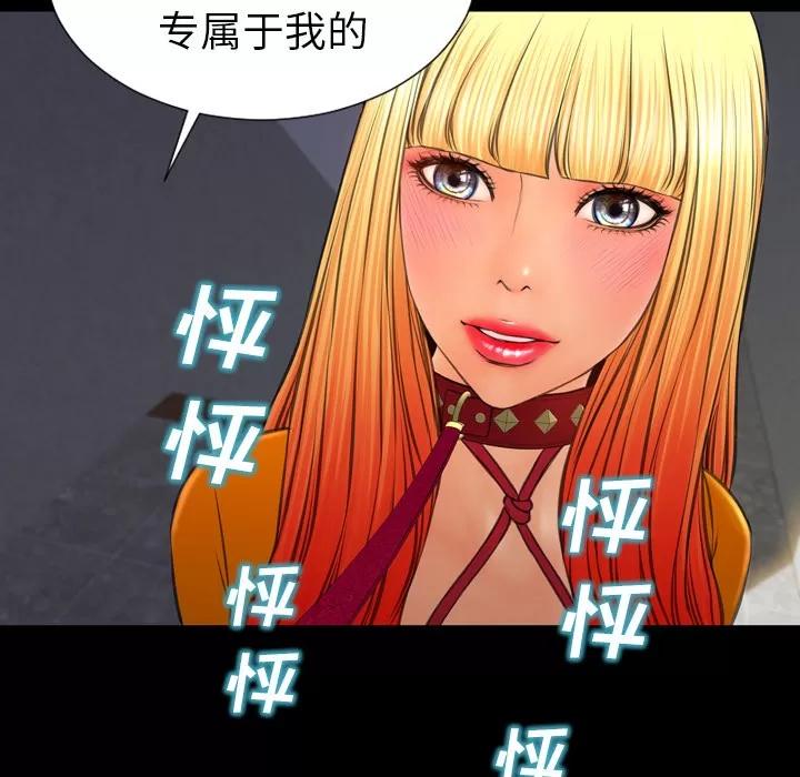 S商店的她 S商店的她 | 第27话 第58页