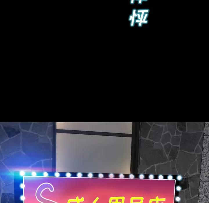 S商店的她 S商店的她 | 第27话 第59页