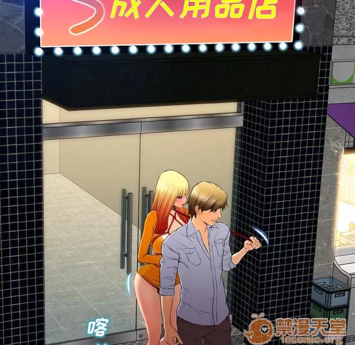 S商店的她 S商店的她 | 第27话 第60页
