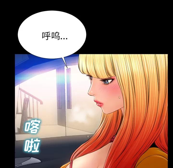 S商店的她 S商店的她 | 第27话 第64页