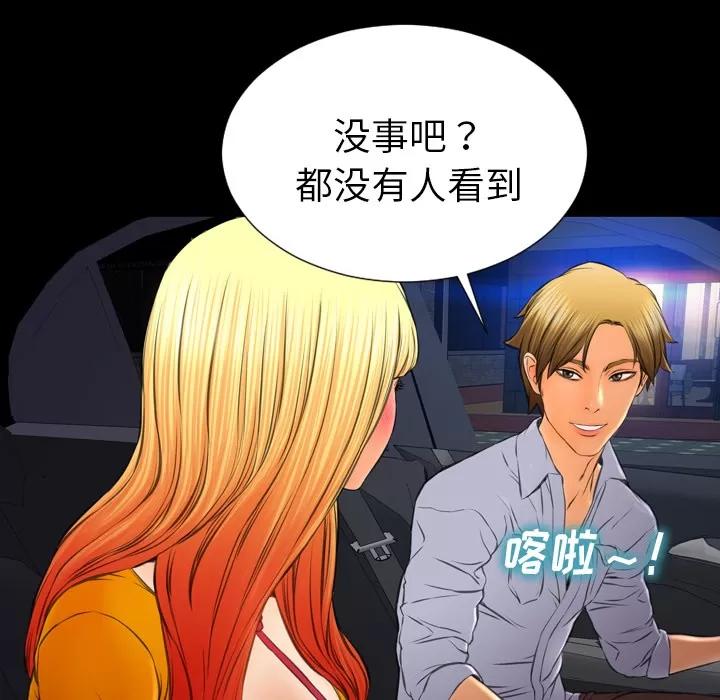 S商店的她 S商店的她 | 第27话 第67页