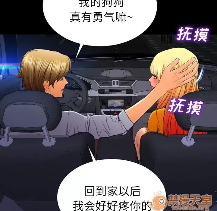 S商店的她 S商店的她 | 第27话 第70页
