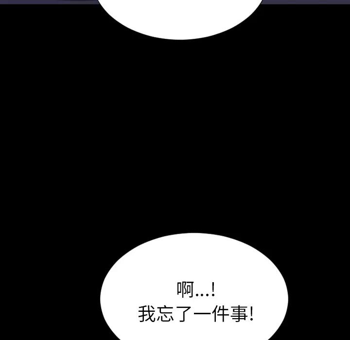 S商店的她 S商店的她 | 第27话 第71页