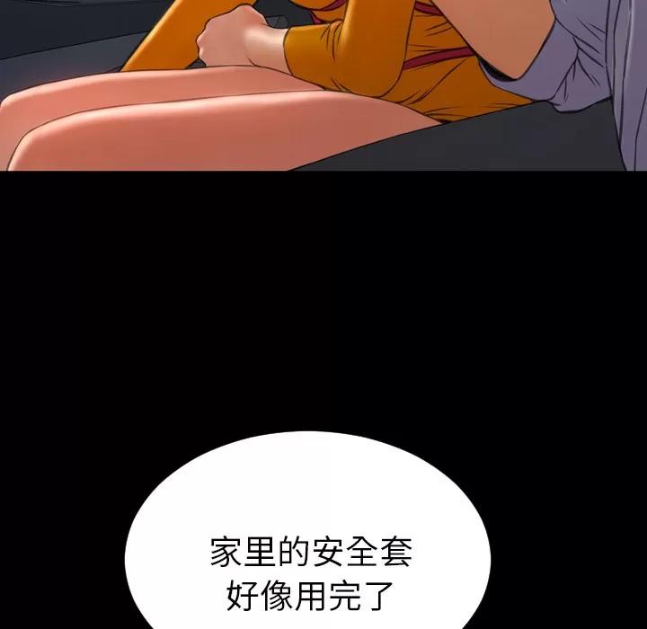 S商店的她 S商店的她 | 第27话 第73页