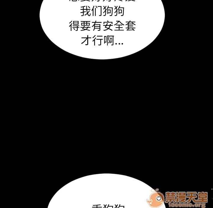 S商店的她 S商店的她 | 第27话 第75页