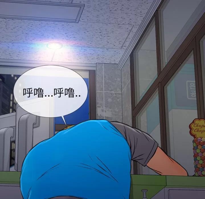 S商店的她 S商店的她 | 第27话 第81页