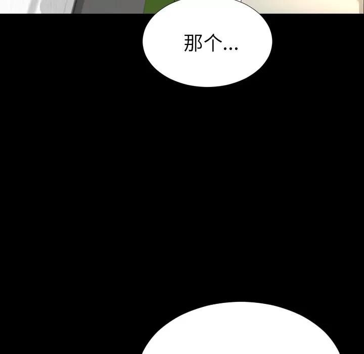 S商店的她 S商店的她 | 第27话 第91页