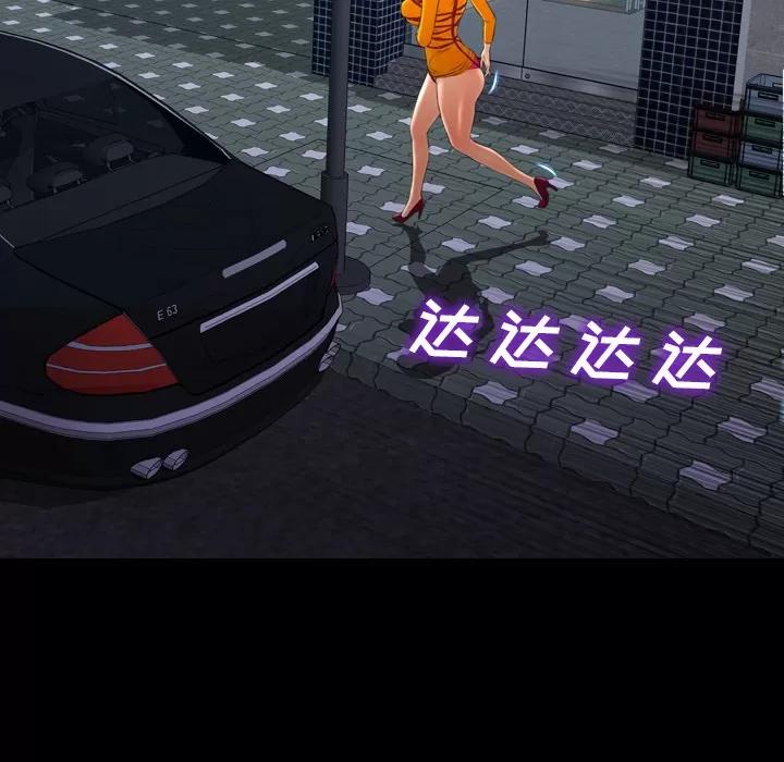 S商店的她 S商店的她 | 第27话 第98页