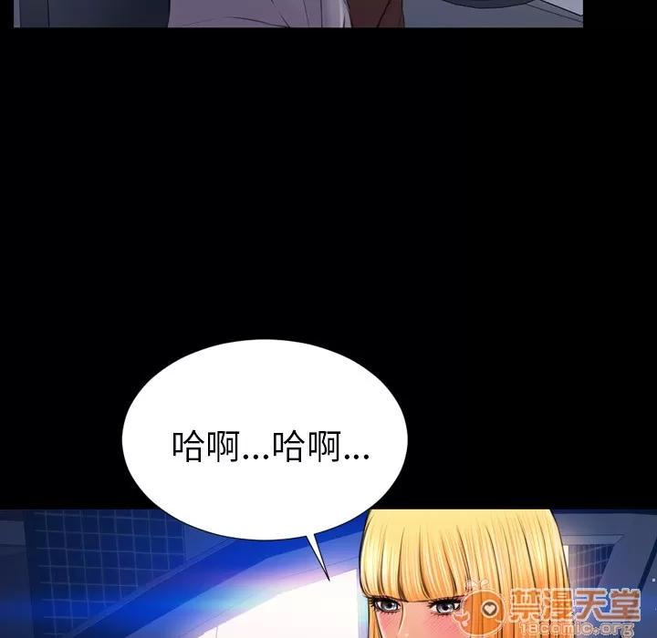 S商店的她 S商店的她 | 第27话 第100页