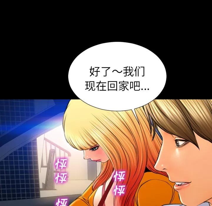 S商店的她 S商店的她 | 第27话 第106页