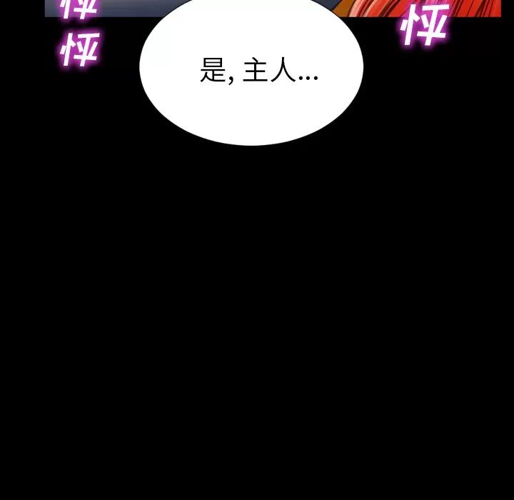 S商店的她 S商店的她 | 第27话 第109页