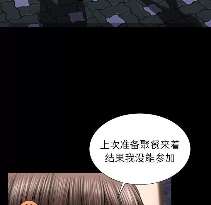 S商店的她 S商店的她 | 第27话 第117页