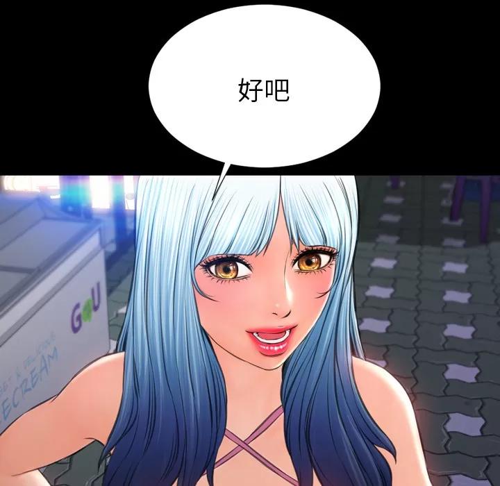 S商店的她 S商店的她 | 第27话 第119页
