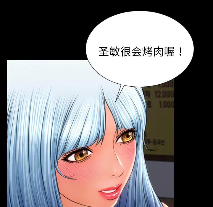 S商店的她 S商店的她 | 第27话 第127页