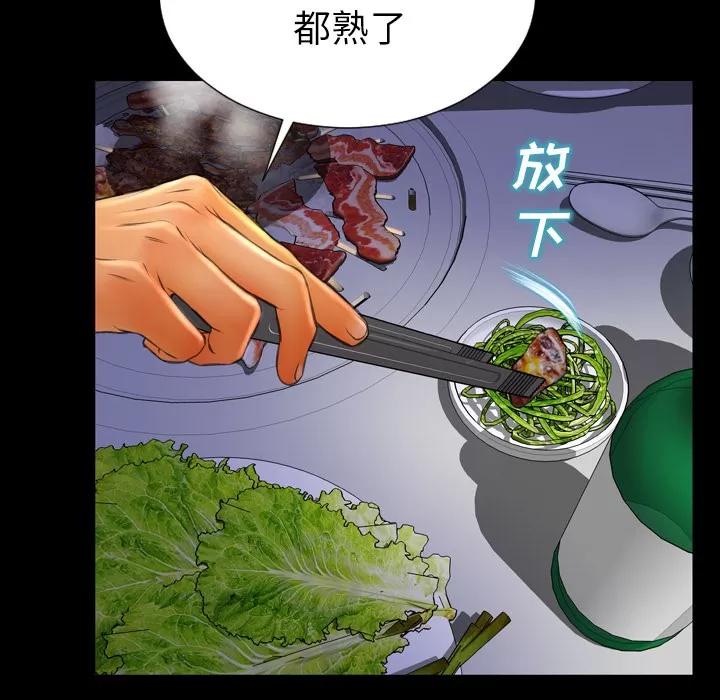 S商店的她 S商店的她 | 第27话 第129页