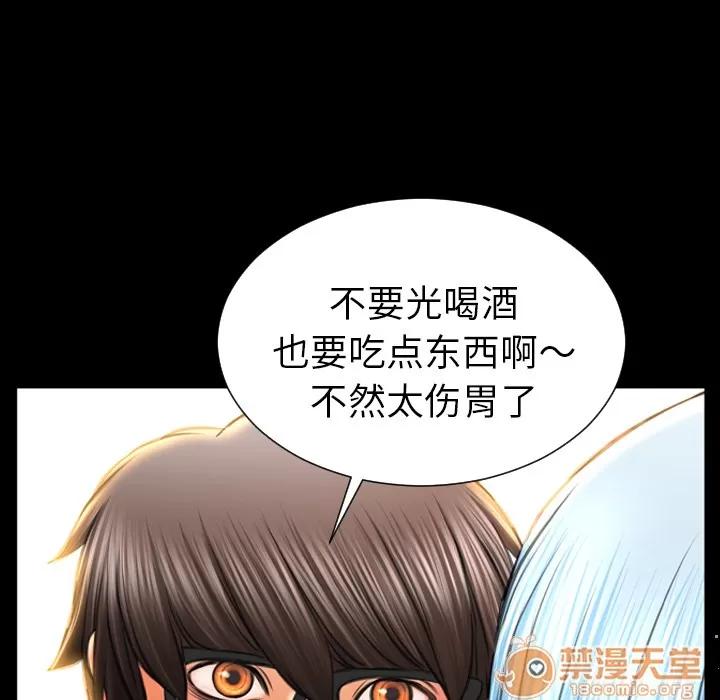 S商店的她 S商店的她 | 第27话 第130页