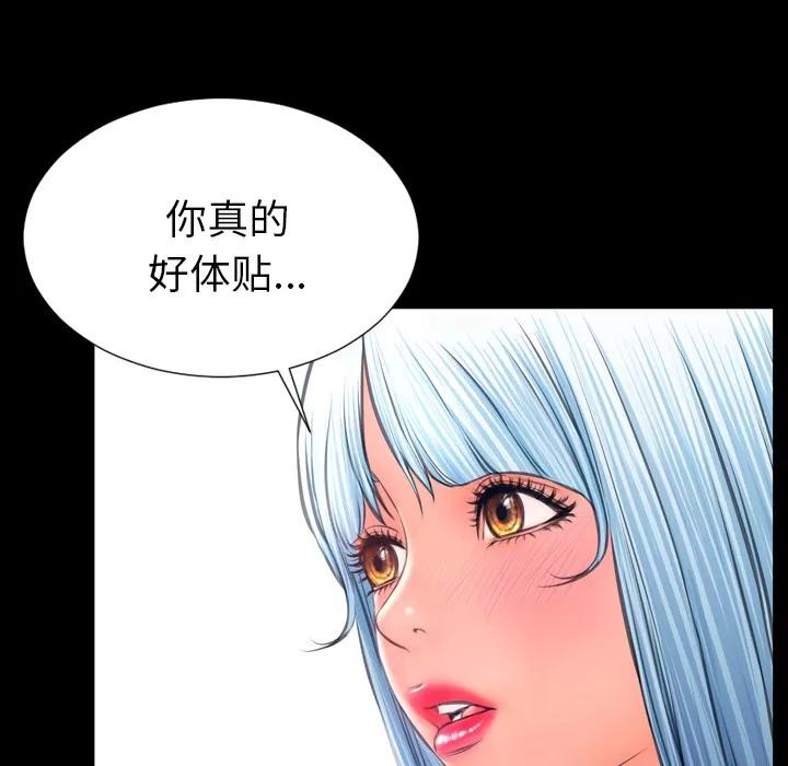 S商店的她 S商店的她 | 第27话 第132页
