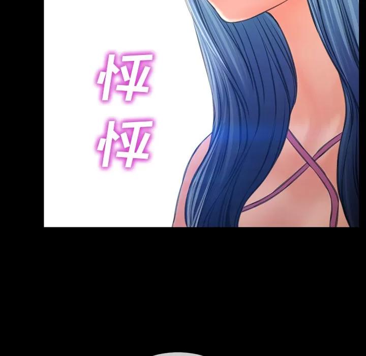 S商店的她 S商店的她 | 第27话 第133页