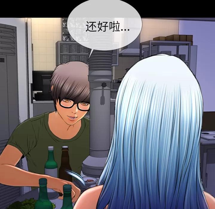 S商店的她 S商店的她 | 第27话 第134页